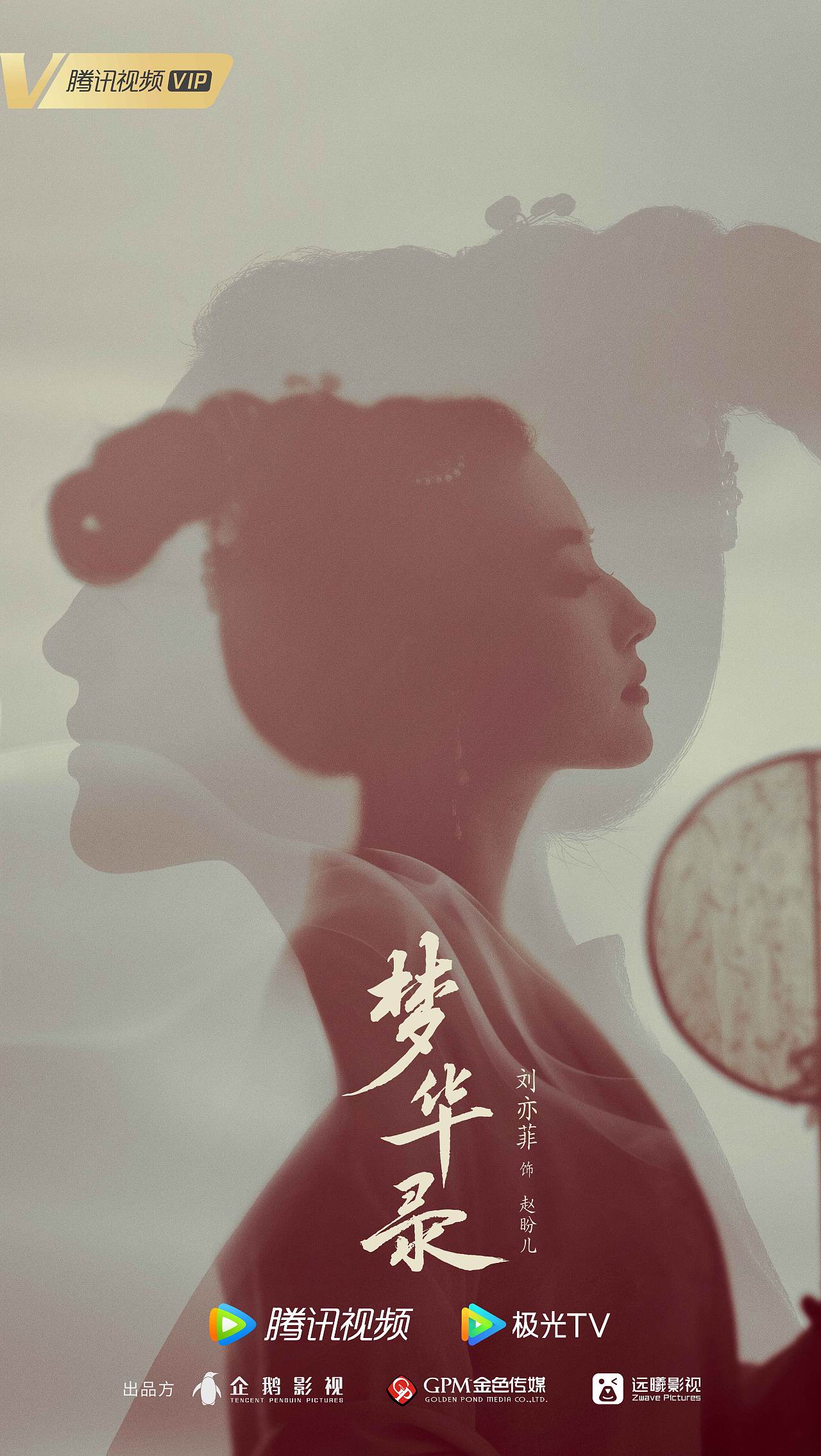 三兔ThreeTo海报《梦华录》（图ZMzEwMTYzMjA4） - 海报 - 站酷设计师三兔传媒ThreeTo原创素材 - 站酷ZCOOL