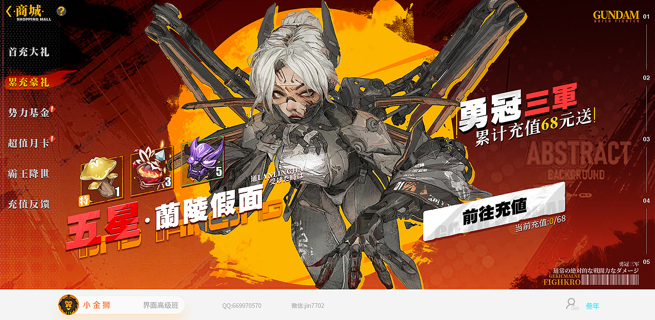 二次元时尚风格的集合-2022高级02（图ZMzMxMDEyNDQ0） - 游戏UI - 站酷设计师小金狮原创素材 - 站酷ZCOOL