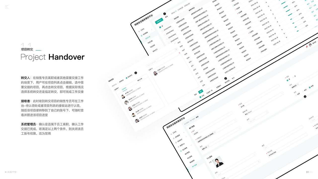 2023 B端UI作品集