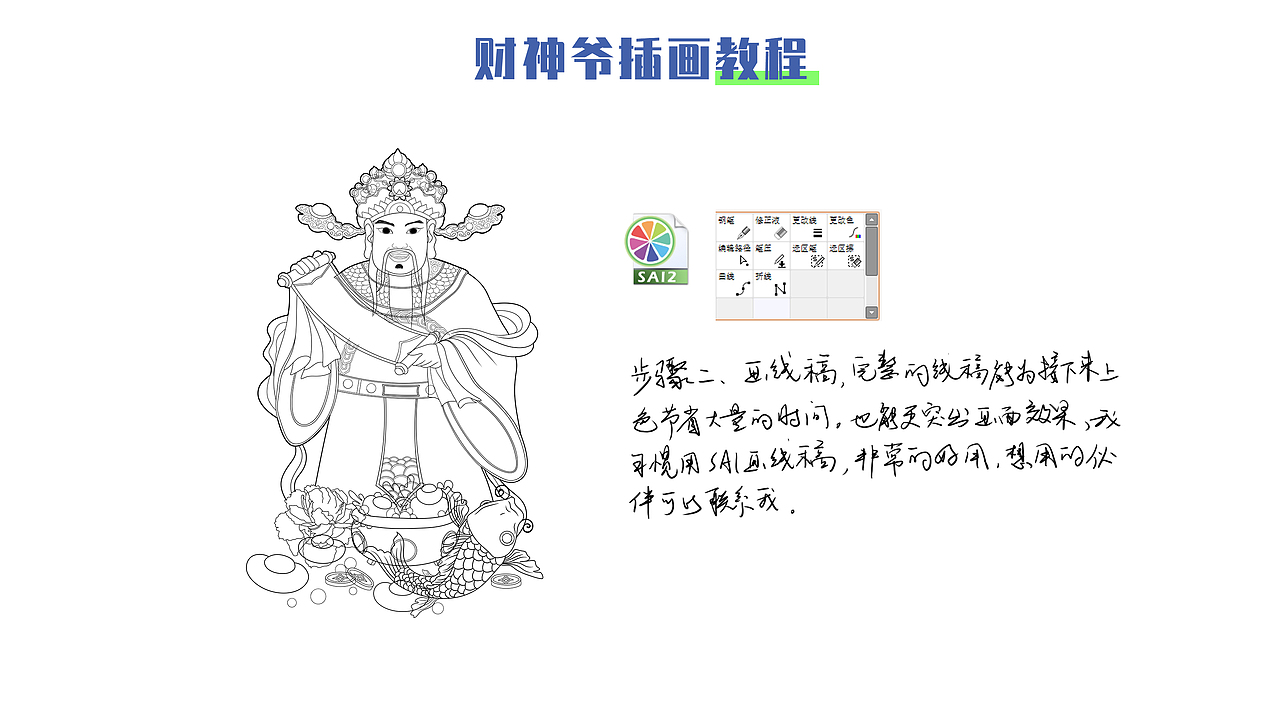 财神爷插画（图ZMzEwNTc2ODA4） - 商业插画 - 站酷设计师贻熙绘画原创素材 - 站酷ZCOOL