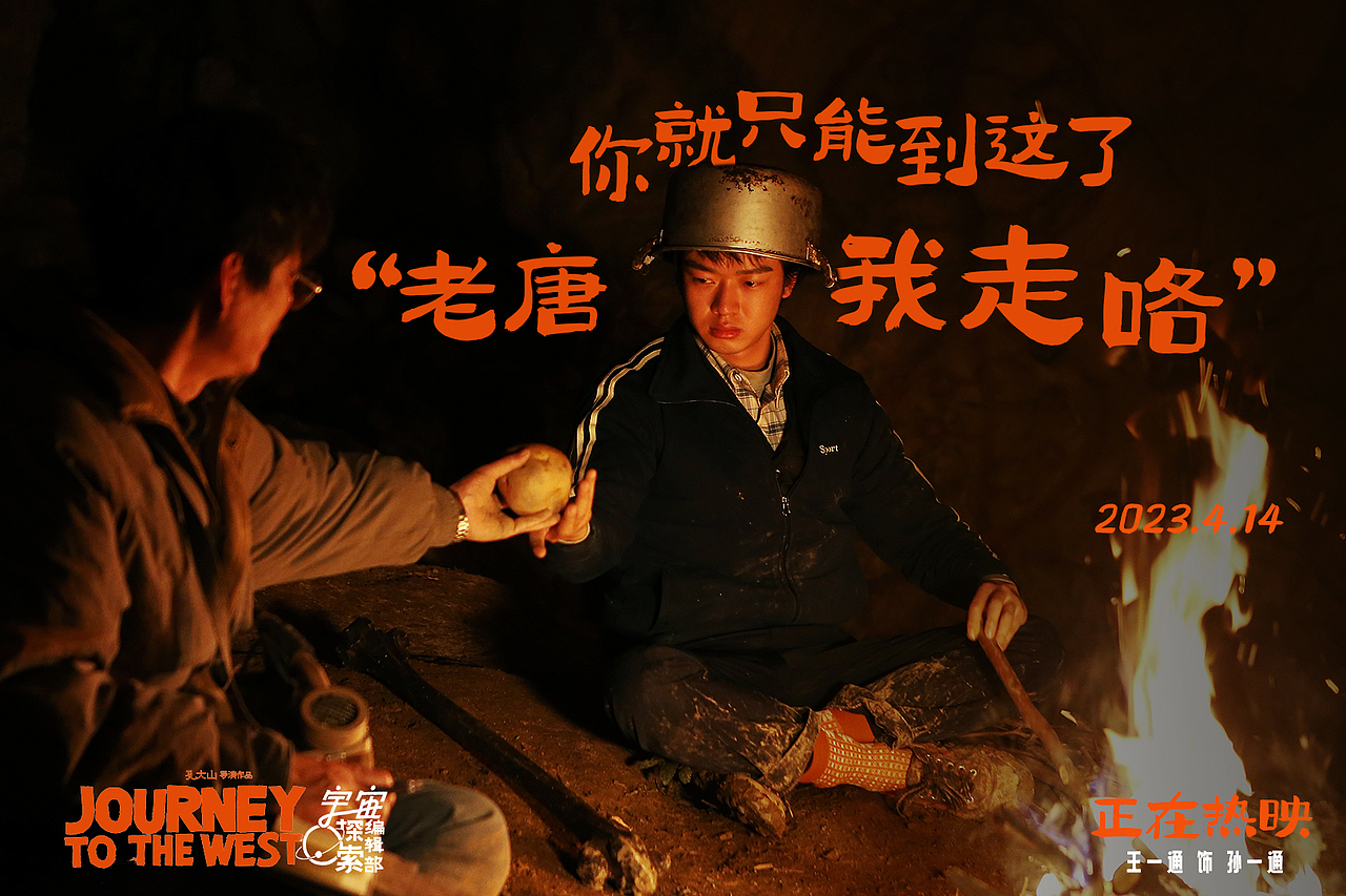 《宇宙探索编辑部》艺人新媒体海报设计