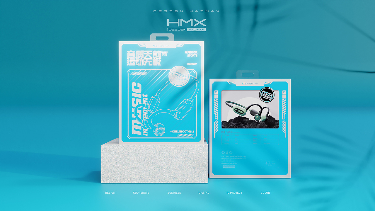 轻机甲风极简盒 X Haimax - 骨传导耳机包装盒