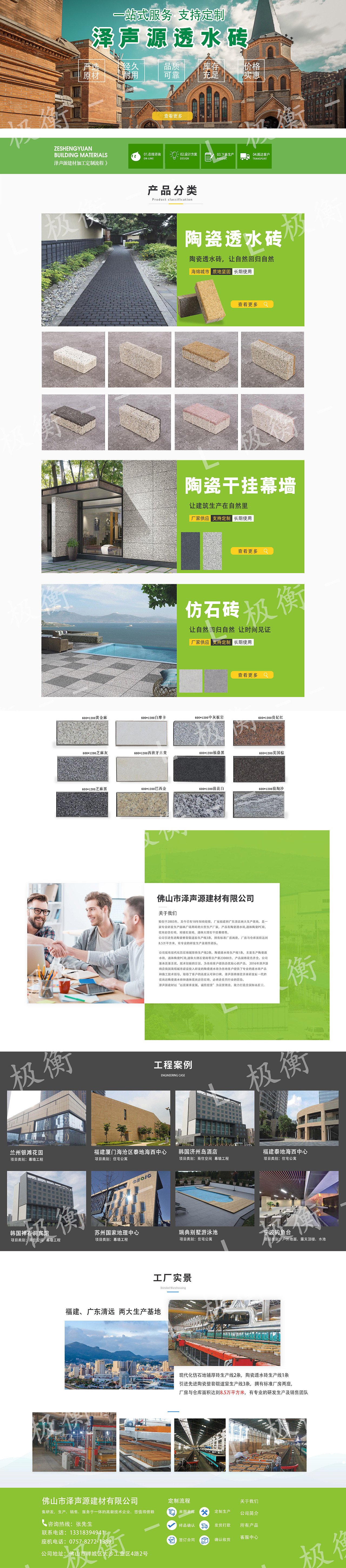陶瓷透水砖 海绵城市面包砖 瓷砖厂家首页装修设计