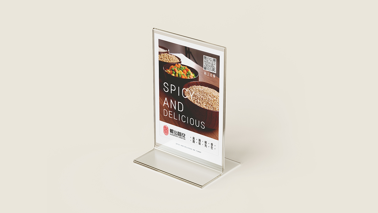 品牌形象·焜少餐饮连锁（图ZMzA1NzE0Mjcy） - 品牌 - 站酷设计师刘_大洋原创素材 - 站酷ZCOOL