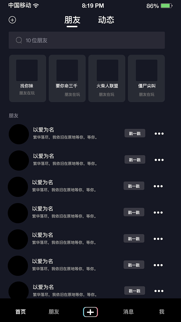 APP界面,,,,GUI设计