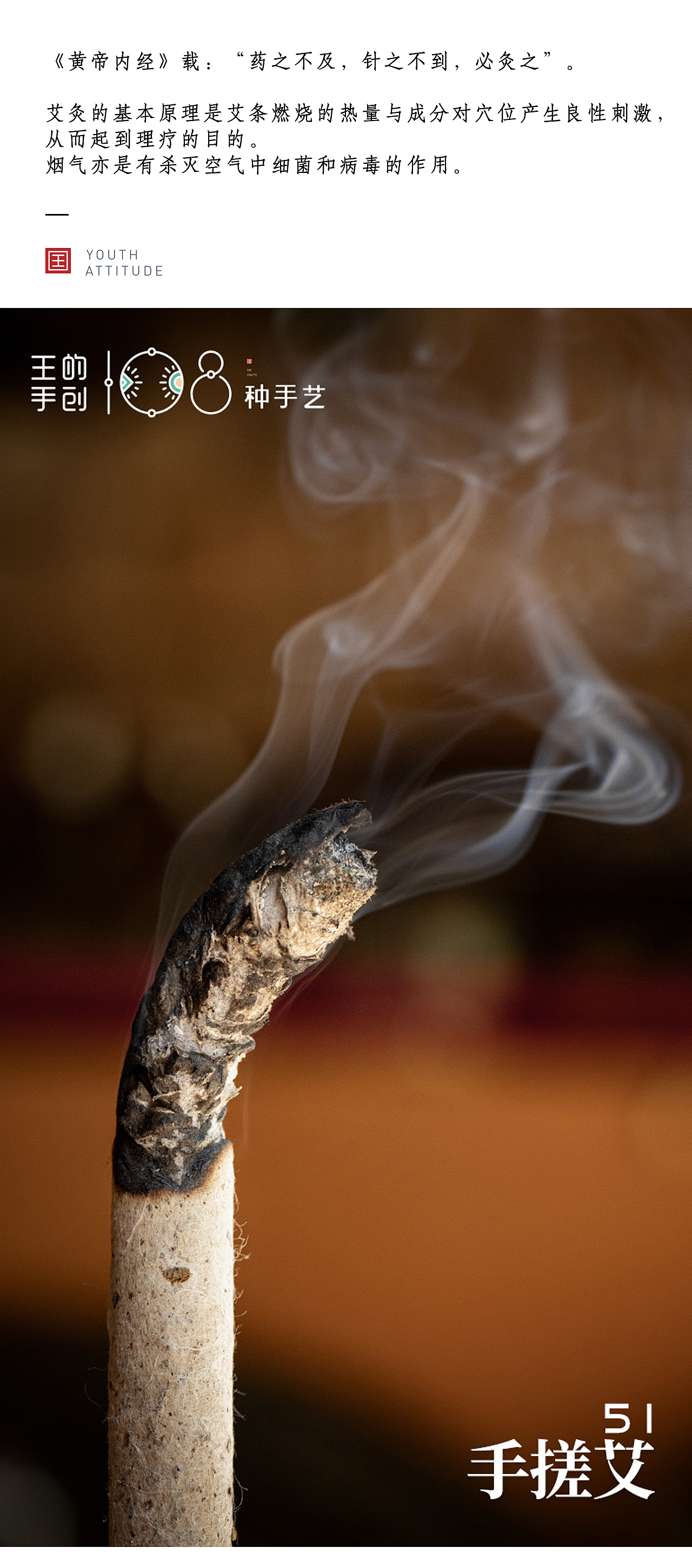 手搓艾“家有三年艾，郎中不用来”（图ZMzQ1NjkwMzA4） - 工艺品设计 - 站酷设计师108种手艺原创素材 - 站酷ZCOOL