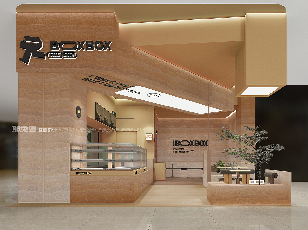 IBOXBOX披萨烘焙 | 解构主义（图ZMzMwNjYxNDIw） - 商业空间设计 - 站酷设计师董青_耶兔兽设计原创素材 - 站酷ZCOOL