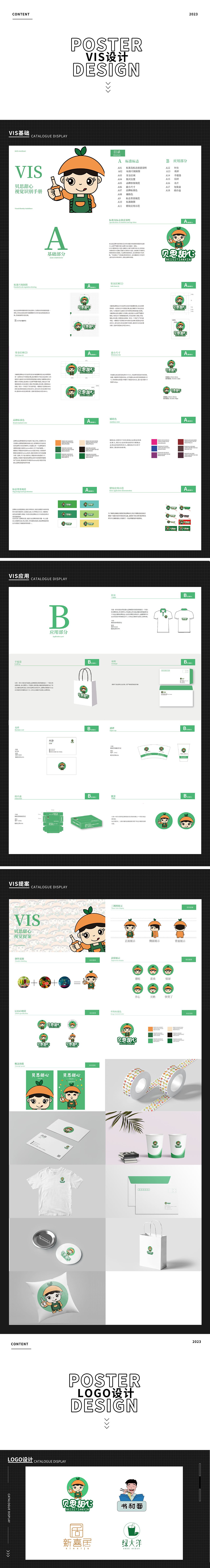 2023（圖ZMzM5NTM5NDk2） - 海報 - 站酷設計師Z339124373原創(chuàng)素材 - 站酷ZCOOL