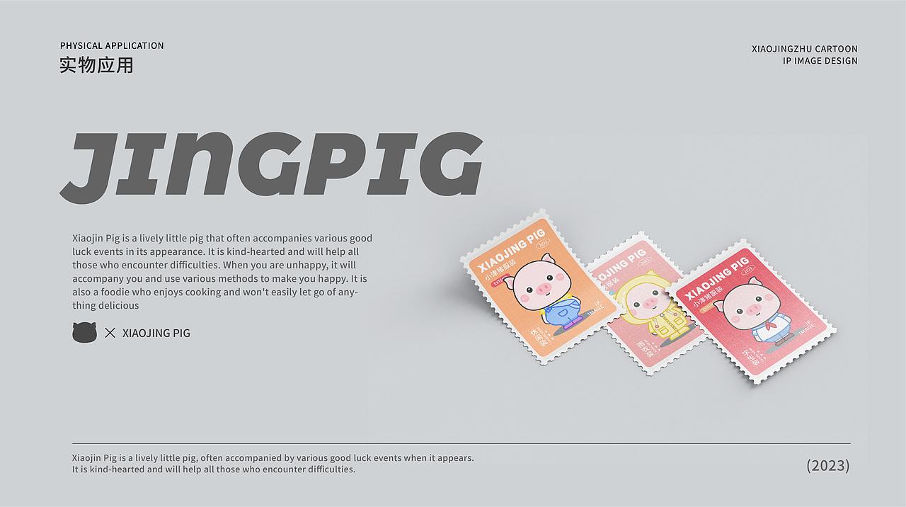 小津猪 | 原创IP形象设计 | 小吃货一枚