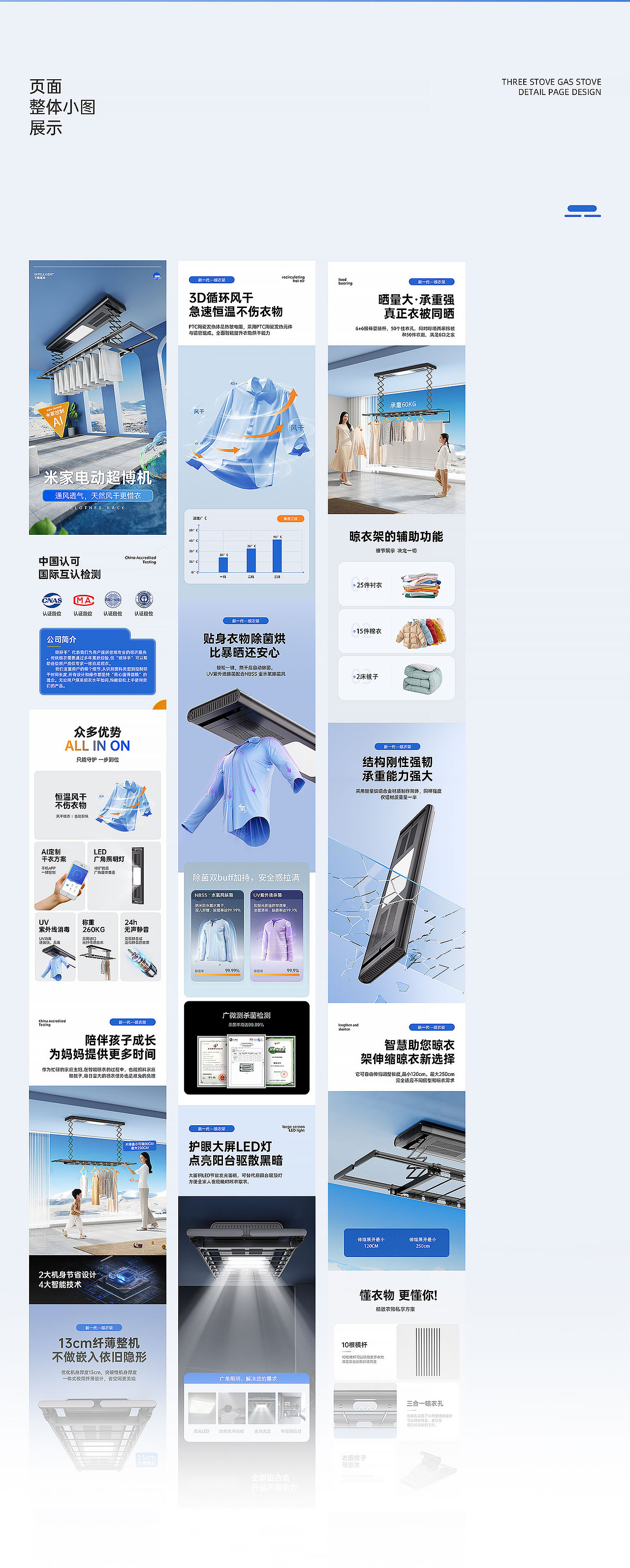 晾好手 X 电动晾衣架--差异化视觉升级