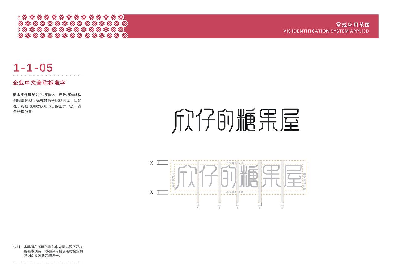 毕业设计（图ZMzA5MzYzNDI0） - 品牌 - 站酷设计师欣仔的zk原创素材 - 站酷ZCOOL