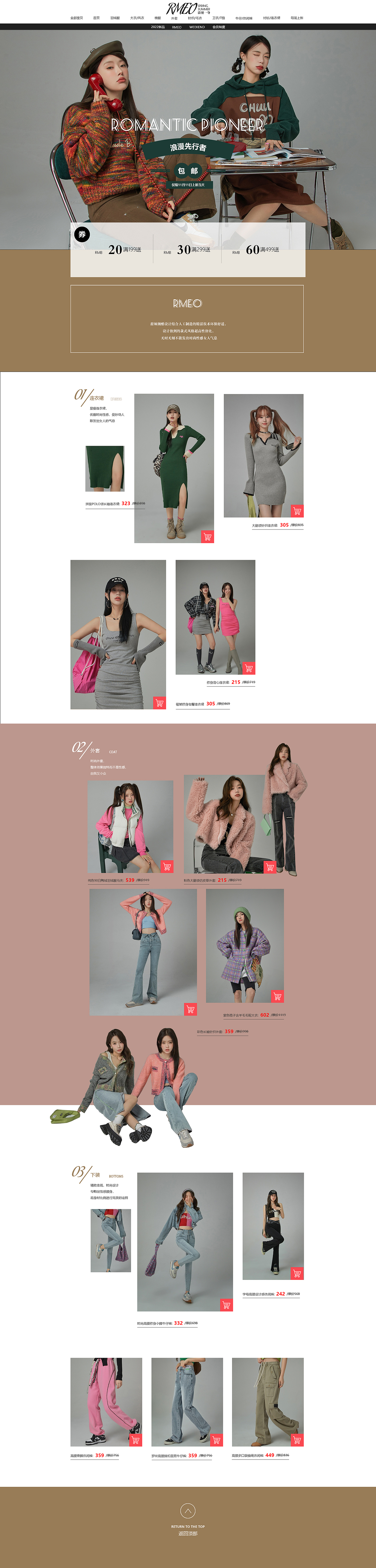 首页（图ZMzQ4ODIzMzI0） - 电商 - 站酷设计师果咩马塞原创素材 - 站酷ZCOOL