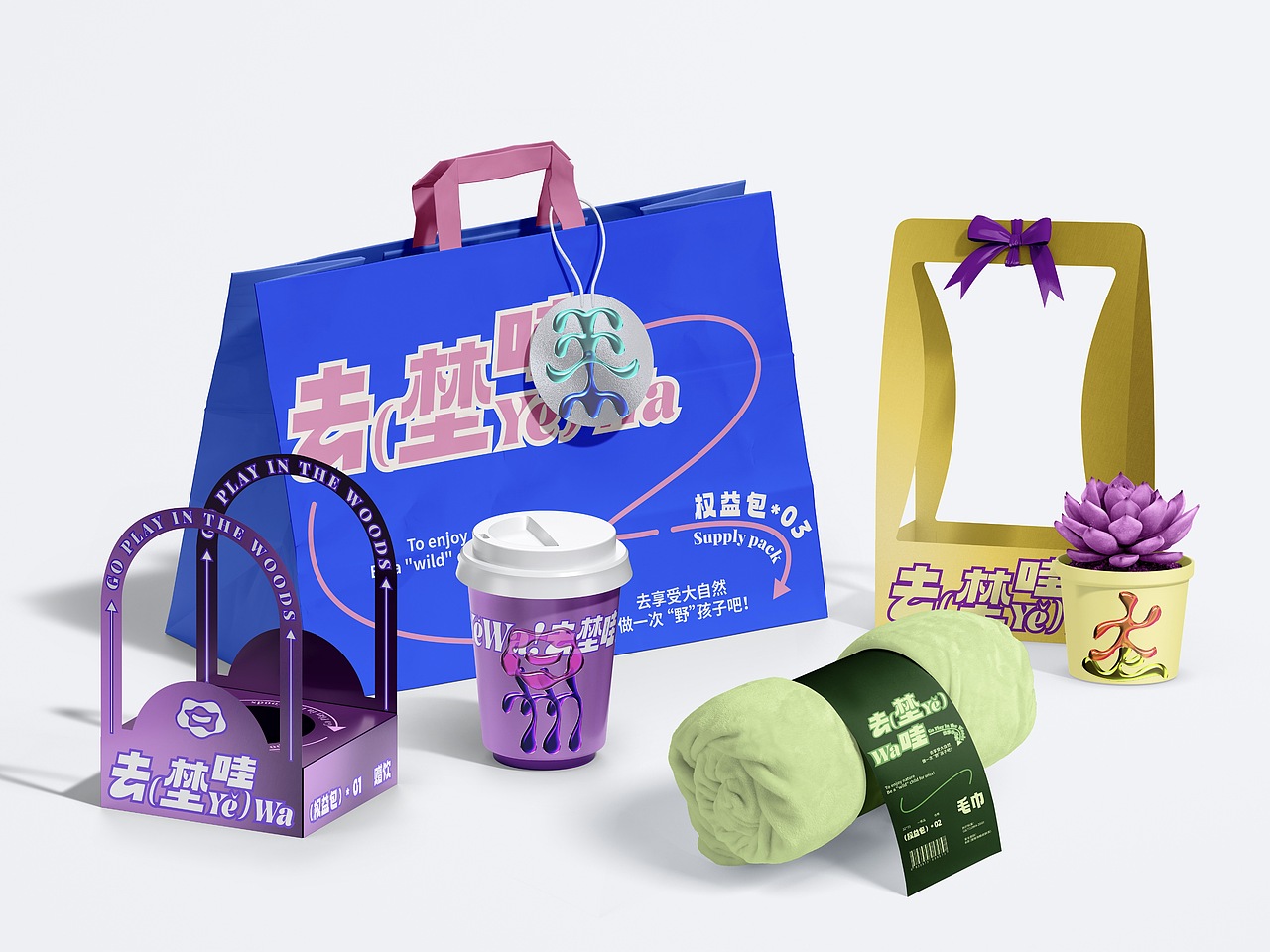 Yě Wa! 埜哇！品牌视觉设计（图ZMzY0NjYzOTYw） - 品牌 - 站酷设计师CB设计原创素材 - 站酷ZCOOL