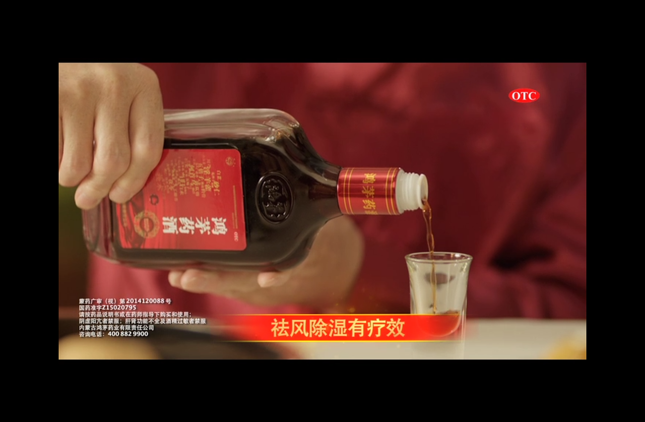 鸿茅药酒｜保健品酒品品牌TVC原创案例×乐晨（图ZMzYzOTczMzg4） - 短片 - 站酷设计师乐晨传媒原创素材 - 站酷ZCOOL