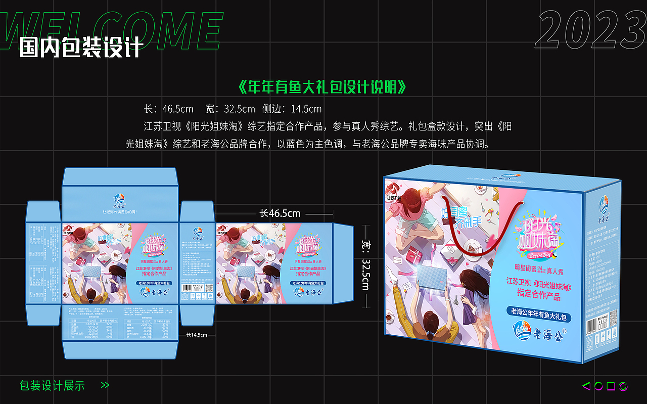 2023作品集（图ZMzM0NzEyMDU2） - 其他 - 站酷设计师玛希原创素材 - 站酷ZCOOL