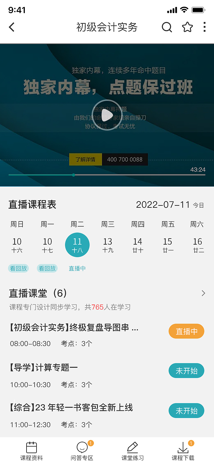 智学APP（图ZMzQzMDUxNzY0） - APP界面 - 站酷设计师tigerto原创素材 - 站酷ZCOOL
