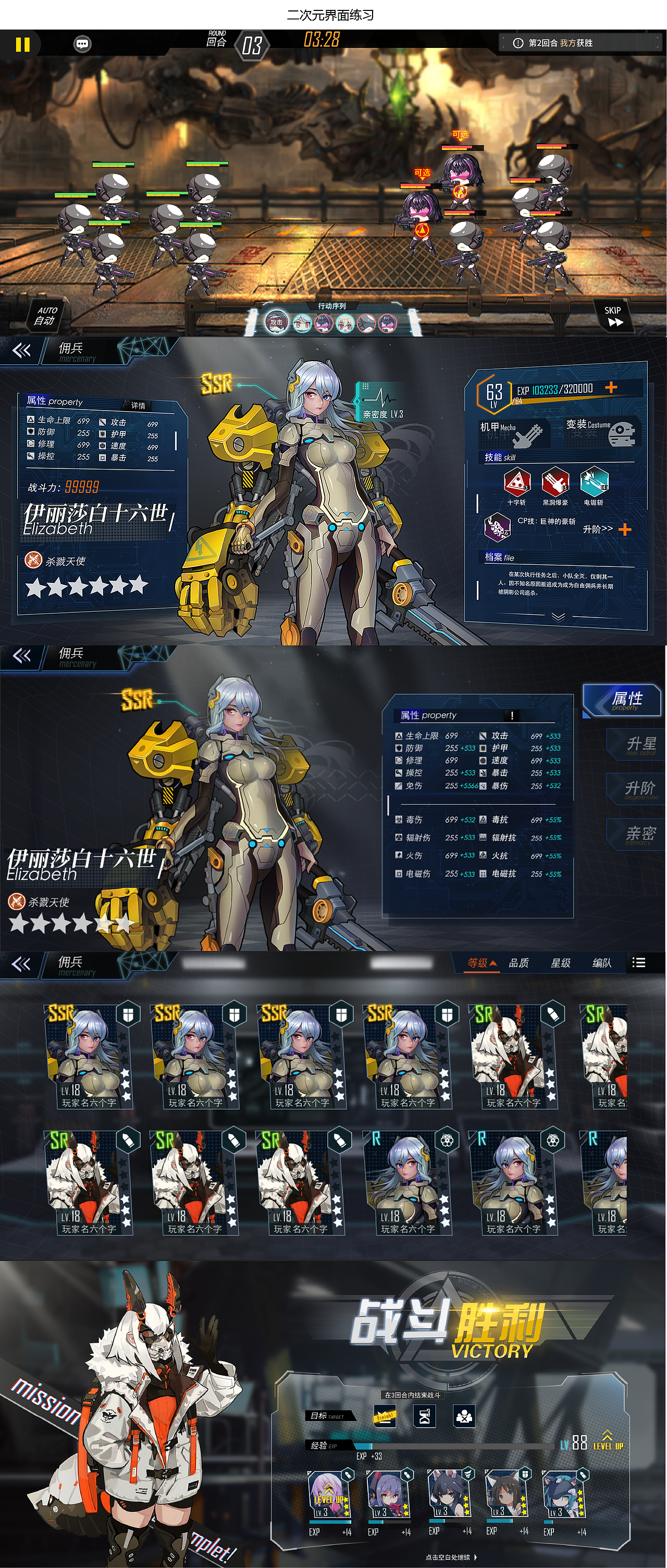 二次元界面练习（图ZMzcwOTE4MDg0） - 游戏UI - 站酷设计师海带带带带带原创素材 - 站酷ZCOOL