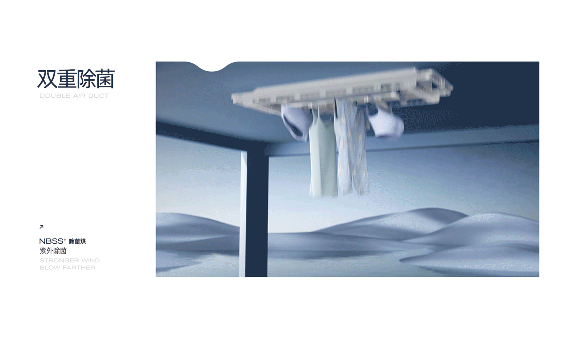 电器《奥普》发布会 晾衣机品牌全案视觉（图ZMzIwNzQ2NDM2） - 动画/影视 - 站酷设计师云度视觉原创素材 - 站酷ZCOOL