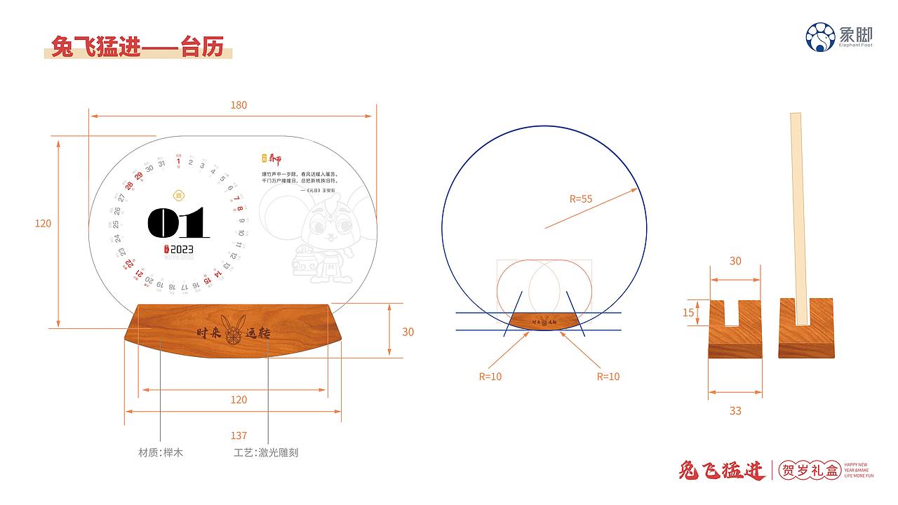 兔飞猛进新春贺岁礼盒-象脚创意出品（图ZMzI2NTg4OTAw） - 包装 - 站酷设计师象脚创意原创素材 - 站酷ZCOOL