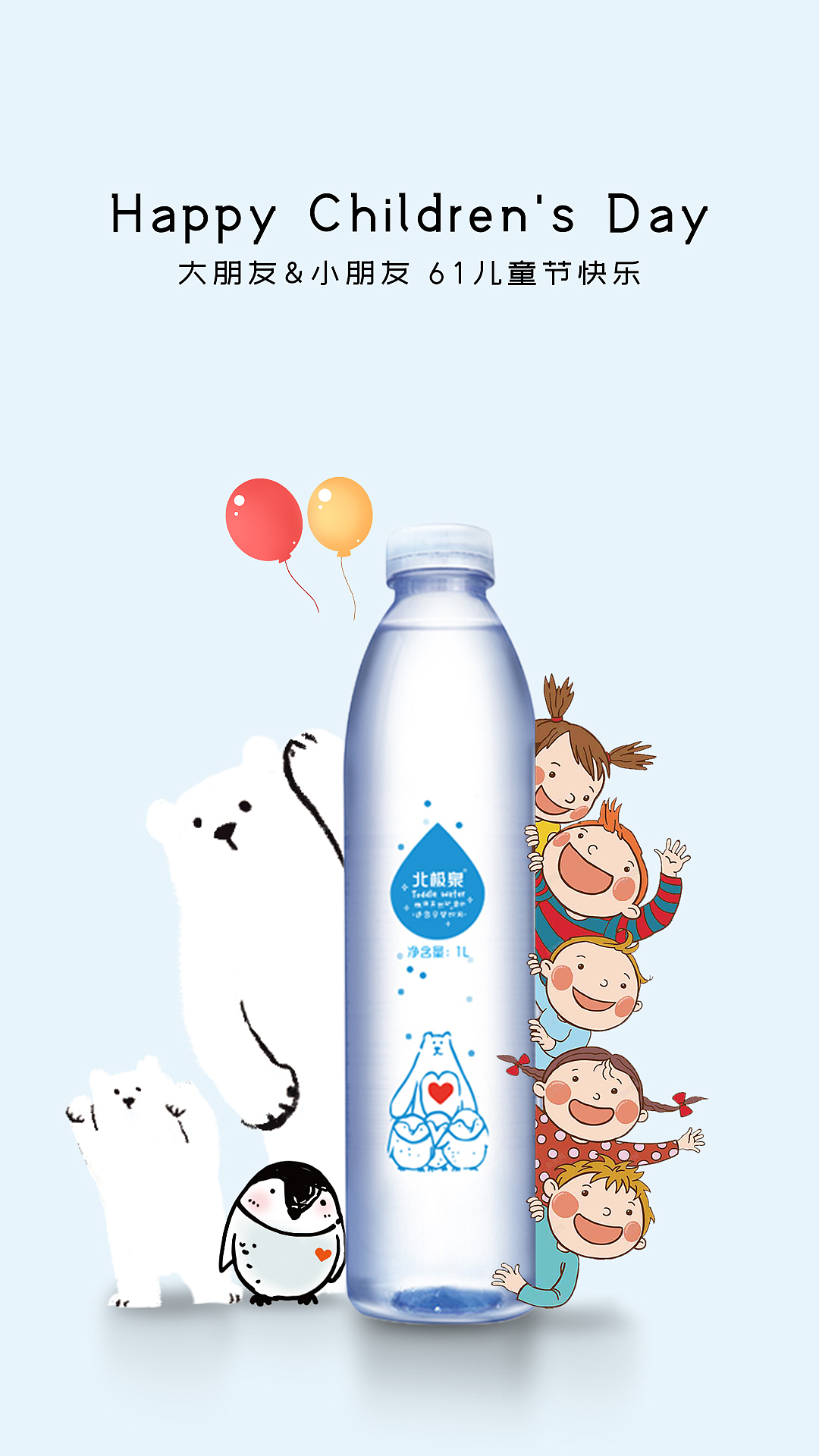 2023年61儿童节（图ZMzQyMTk2MzM2） - 海报 - 站酷设计师怼怼呢原创素材 - 站酷ZCOOL
