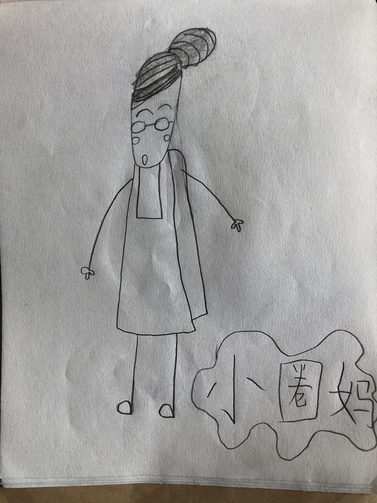 米小圈上学记  漫画