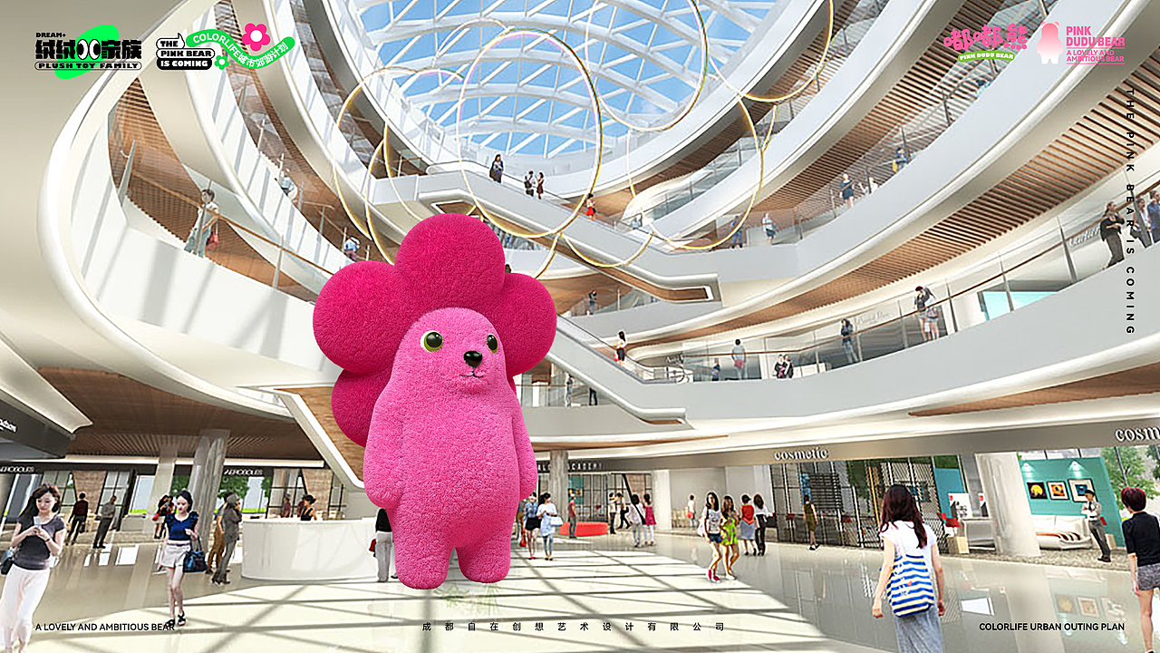 《绒绒家族·嘟嘟熊一家》毛绒美陈