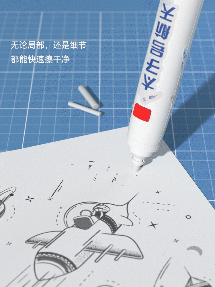 【火箭电动橡皮擦】创意产品动画——C4D