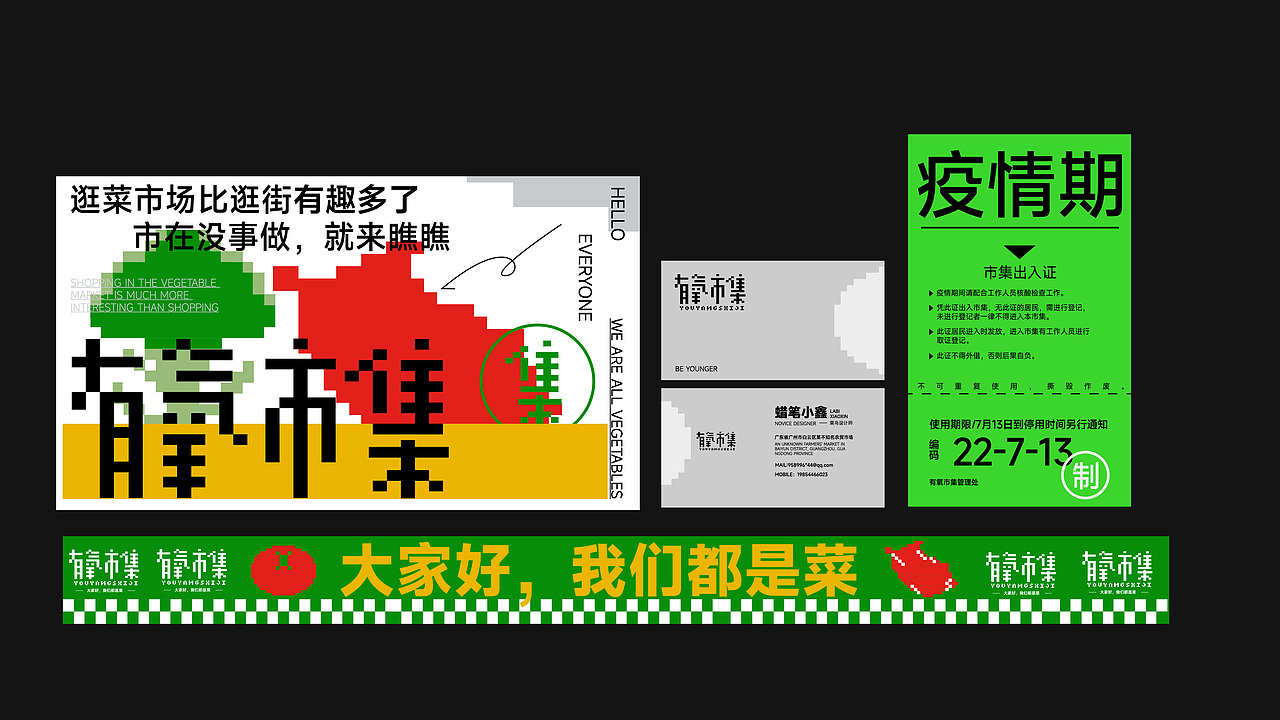 有氧市集 × 蜡笔小鑫 | 天生我菜必有用（图ZMzEwOTQzODQ4） - 品牌 - 站酷设计师蜡笔小鑫xiaoxin原创素材 - 站酷ZCOOL