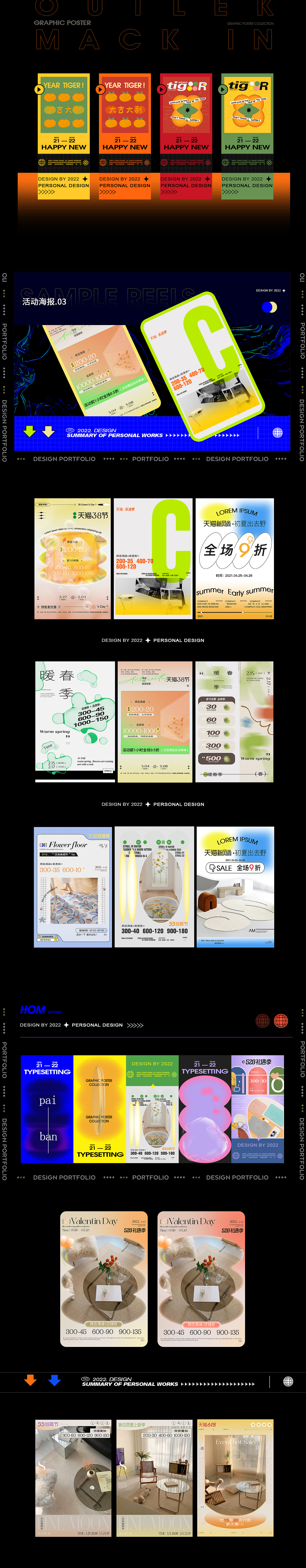 2021-2022年度作品（图ZMzA4MTgzMjIw） - 海报 - 站酷设计师木青木原创素材 - 站酷ZCOOL
