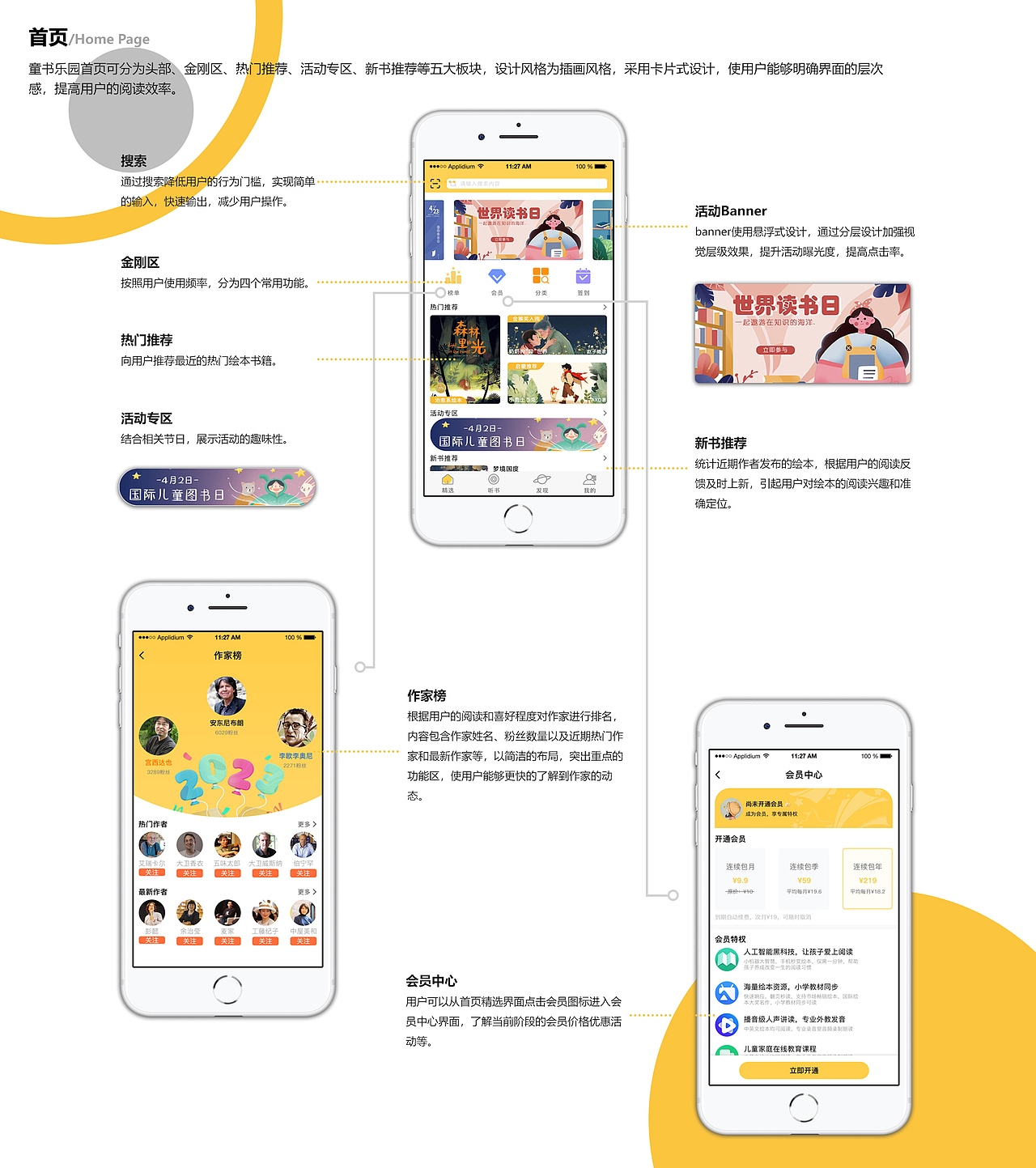 UI作品集——2023作品整理