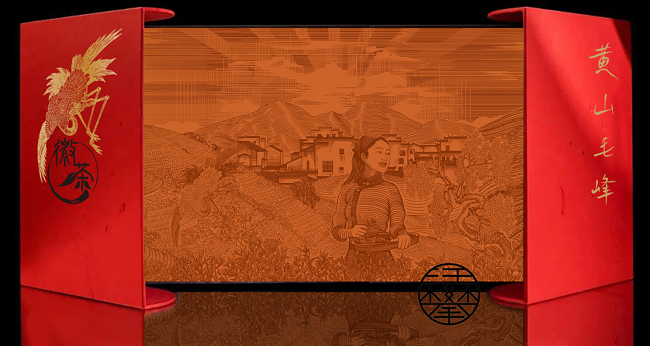 茶叶铜版画风格|徽州茶包装插画|黄山毛峰包装设计