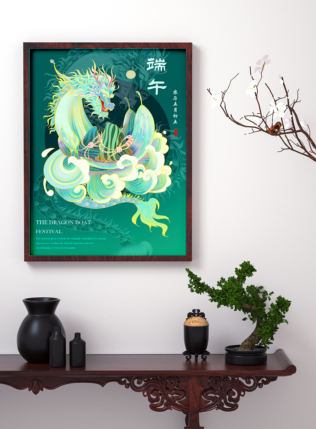 节日包装插画——端午节