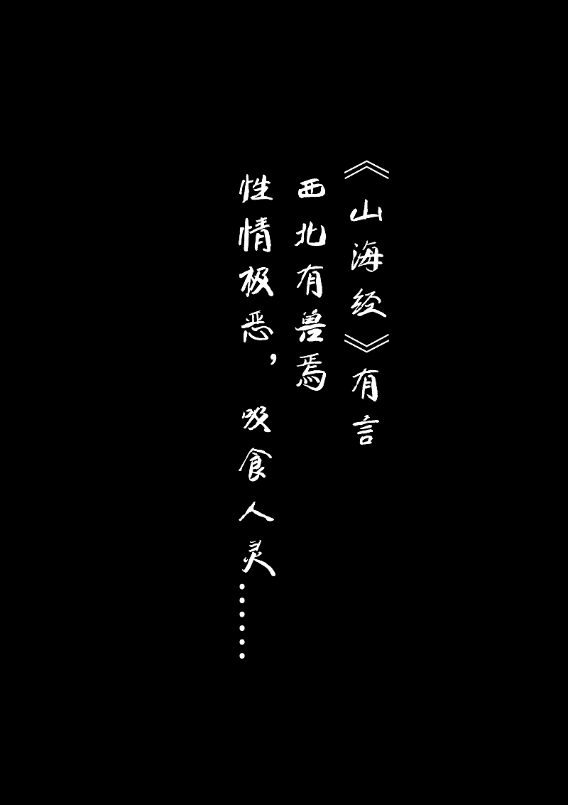 《驱魔事务所》漫画创作（图ZMzE1Njc5MzQ0） - 短篇/格漫 - 站酷设计师飞三一原创素材 - 站酷ZCOOL