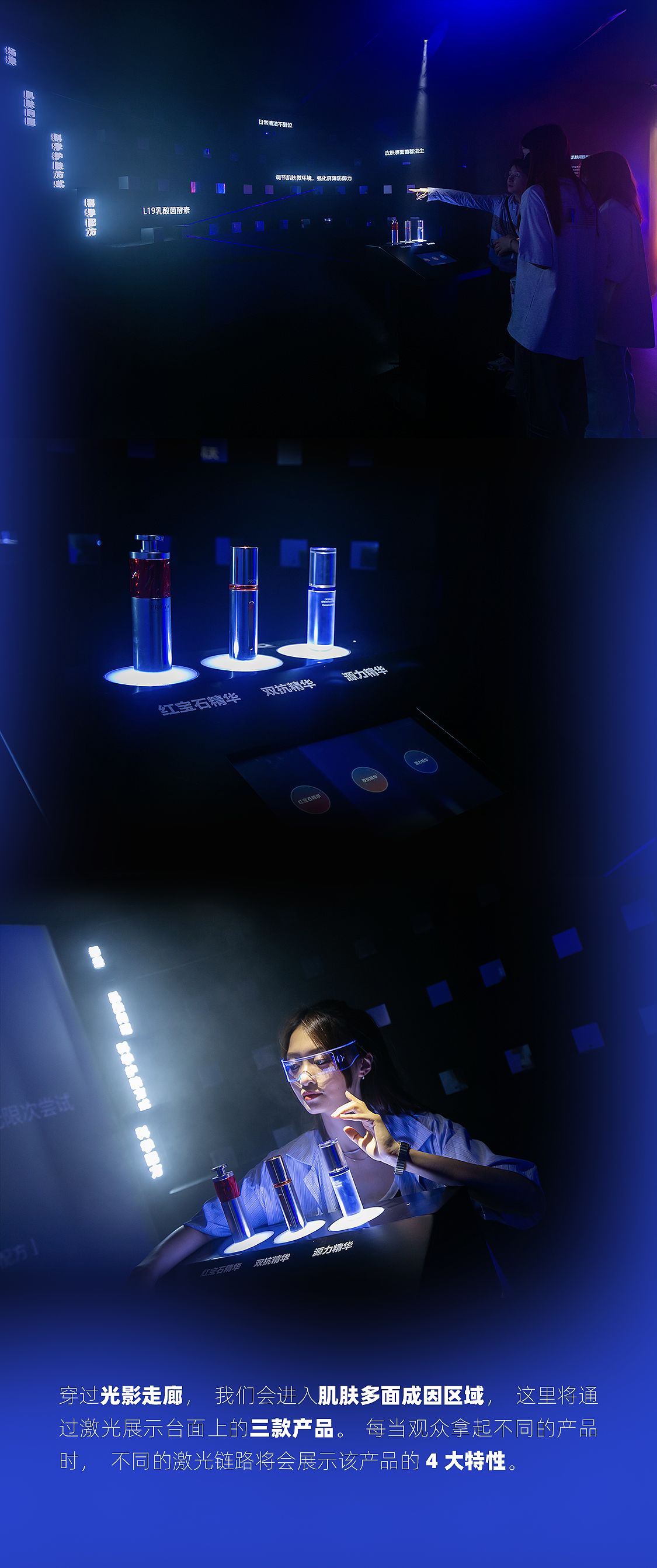 珀莱雅南京快闪（图ZMzUxNDU3MDg4） - 展陈设计 - 站酷设计师LighterStudio原创素材 - 站酷ZCOOL
