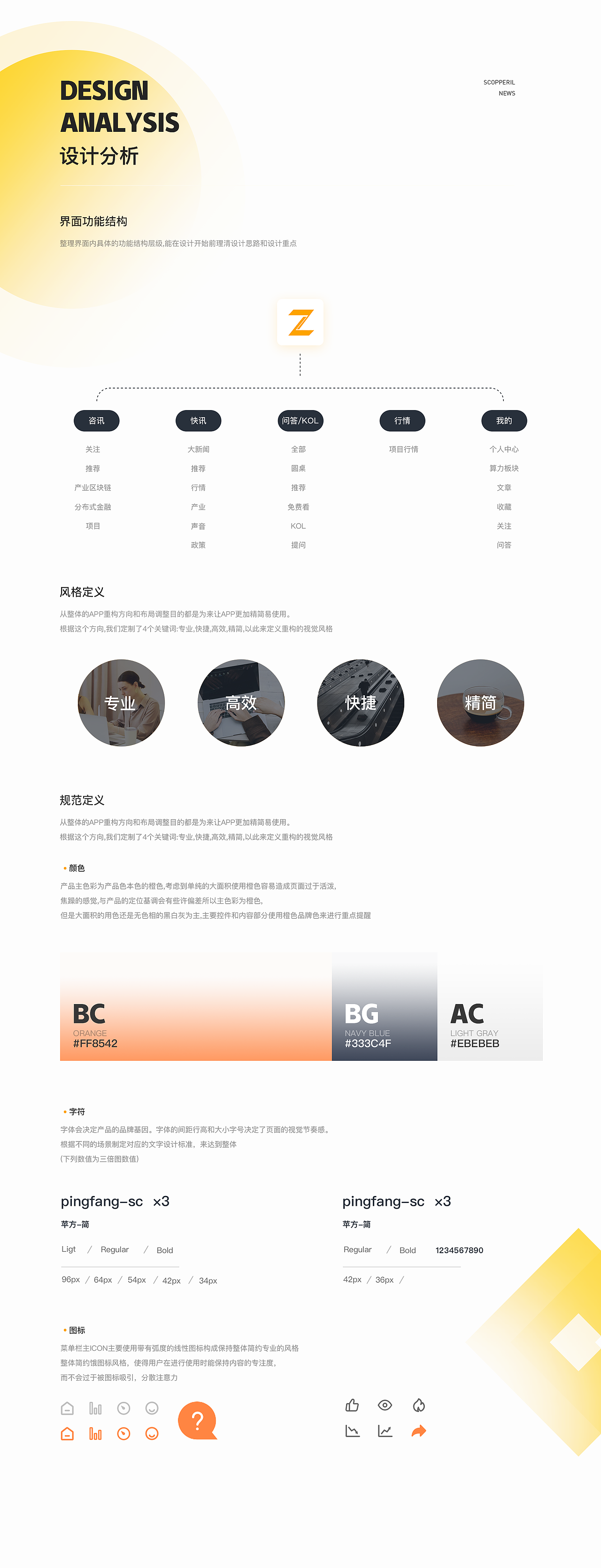 陀螺财经视觉改版