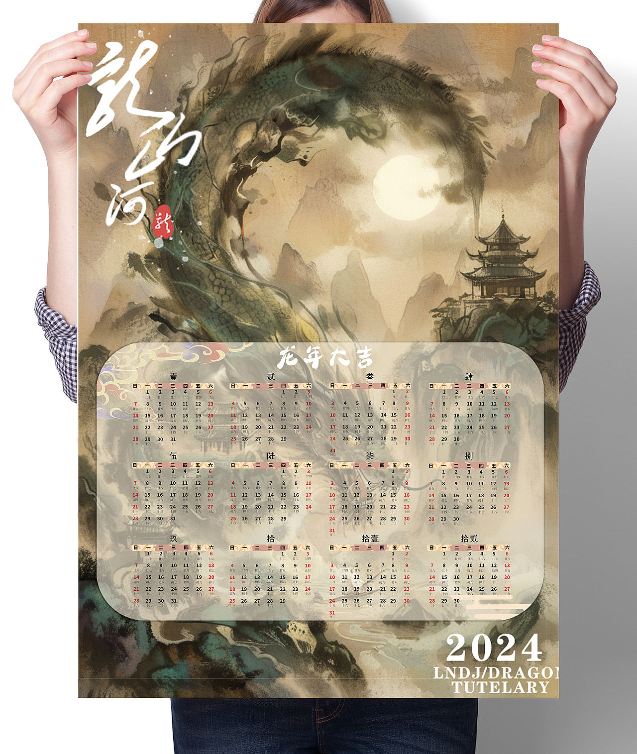 我的龙年守护神—龍-山河（图ZMzYwNDMyNjM2） - AI作品 - 站酷设计师Yuino秋原创素材 - 站酷ZCOOL