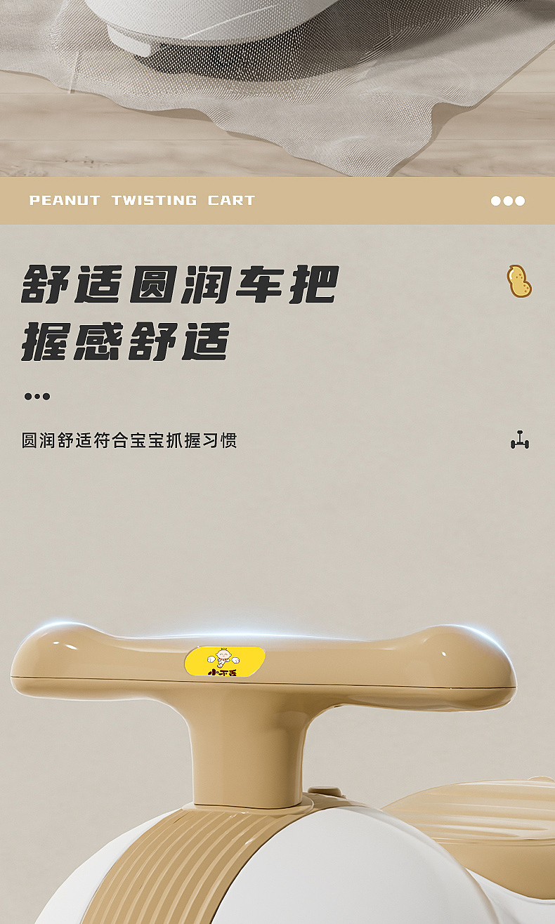 花生滑行车详情页（图ZMzY5NjA0MTY0） - 电商 - 站酷设计师启唐视觉设计原创素材 - 站酷ZCOOL