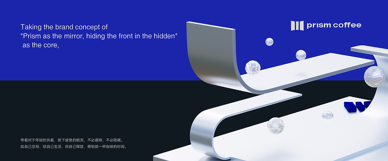Prism Coffee 棱镜咖啡 | 品牌包装全案（图ZMjk3OTYwNzI0） - 品牌 - 站酷设计师脑子有泡_BF原创素材 - 站酷ZCOOL