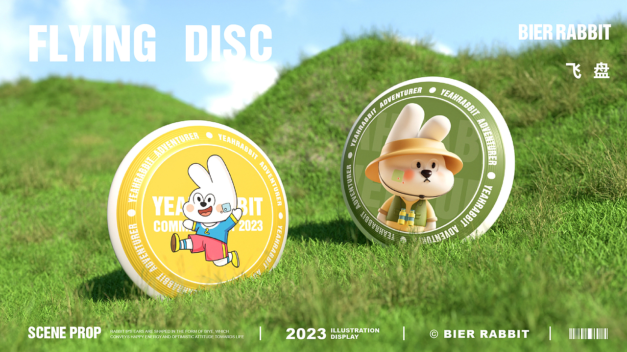 BIER比耶兔丨卡通IP系列设计