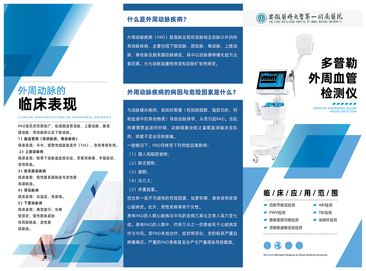 医疗三折页（图ZMzEwNDk1NDYw） - 宣传物料 - 站酷设计师星小星i原创素材 - 站酷ZCOOL