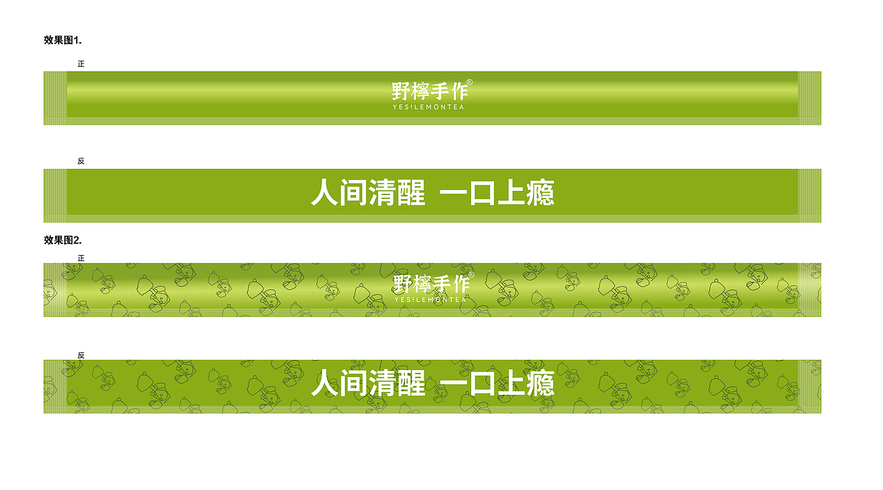 吸管图案1