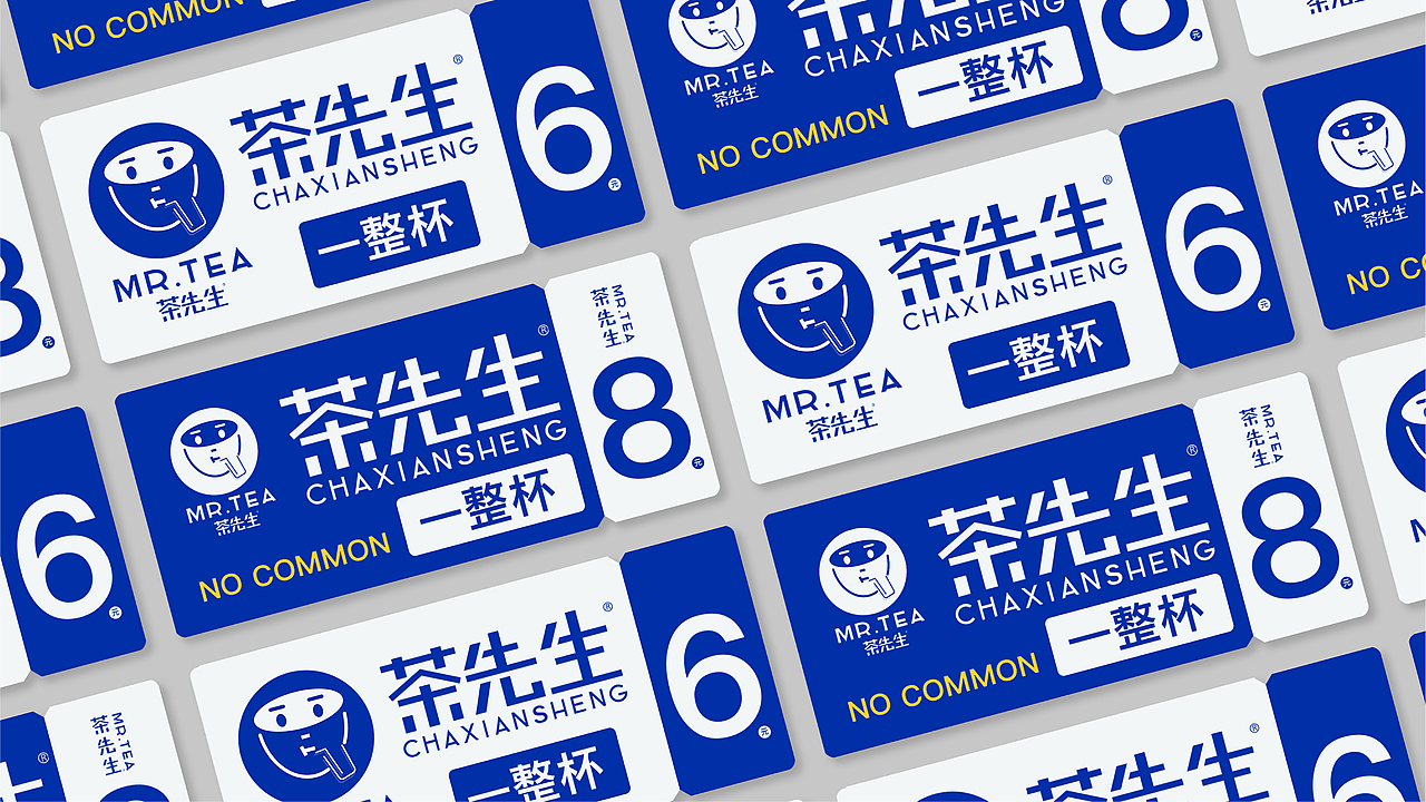 茶先生品牌提案（图ZMzMyOTk0MDU2） - 品牌 - 站酷设计师黄昏的风水师原创素材 - 站酷ZCOOL