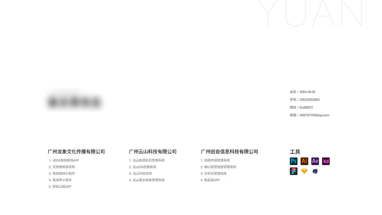 个人设计作品整理