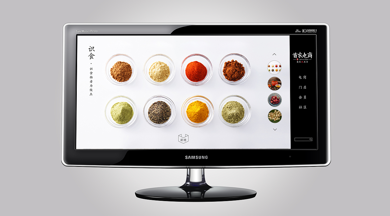 首农电商网站设计（图ZMzE1MTE2MDgw） - 电商 - 站酷设计师Elend原创素材 - 站酷ZCOOL