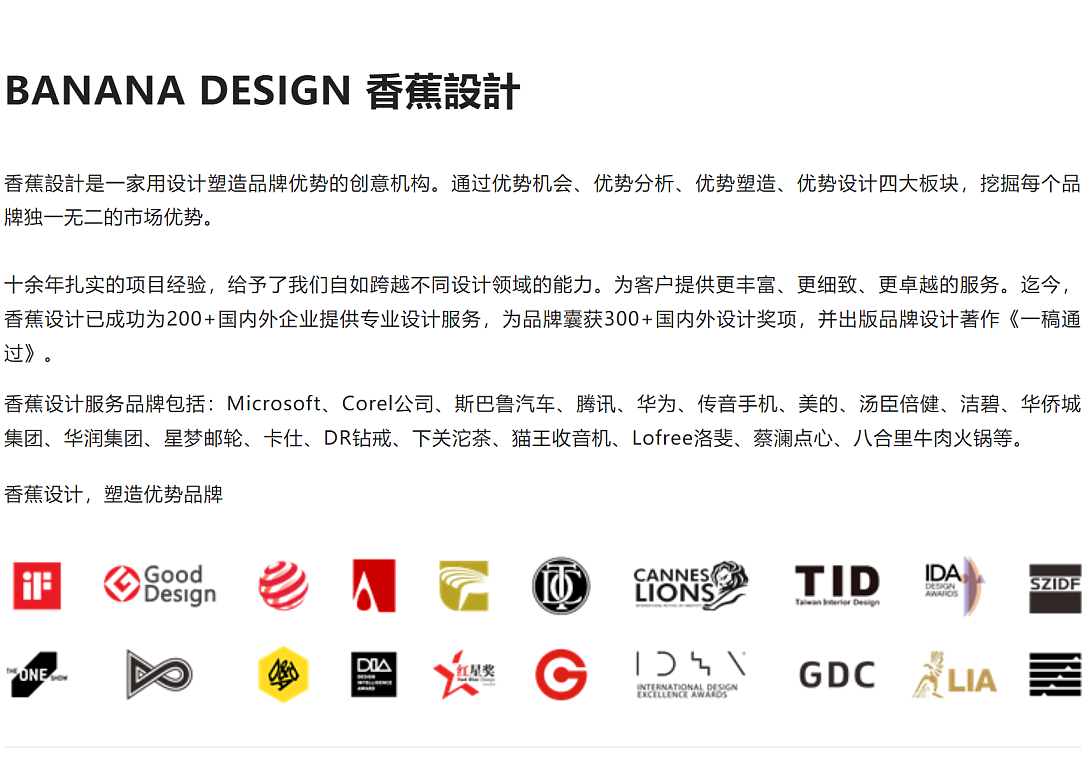包装设计|香蕉设计 ╳ smasmall昔马