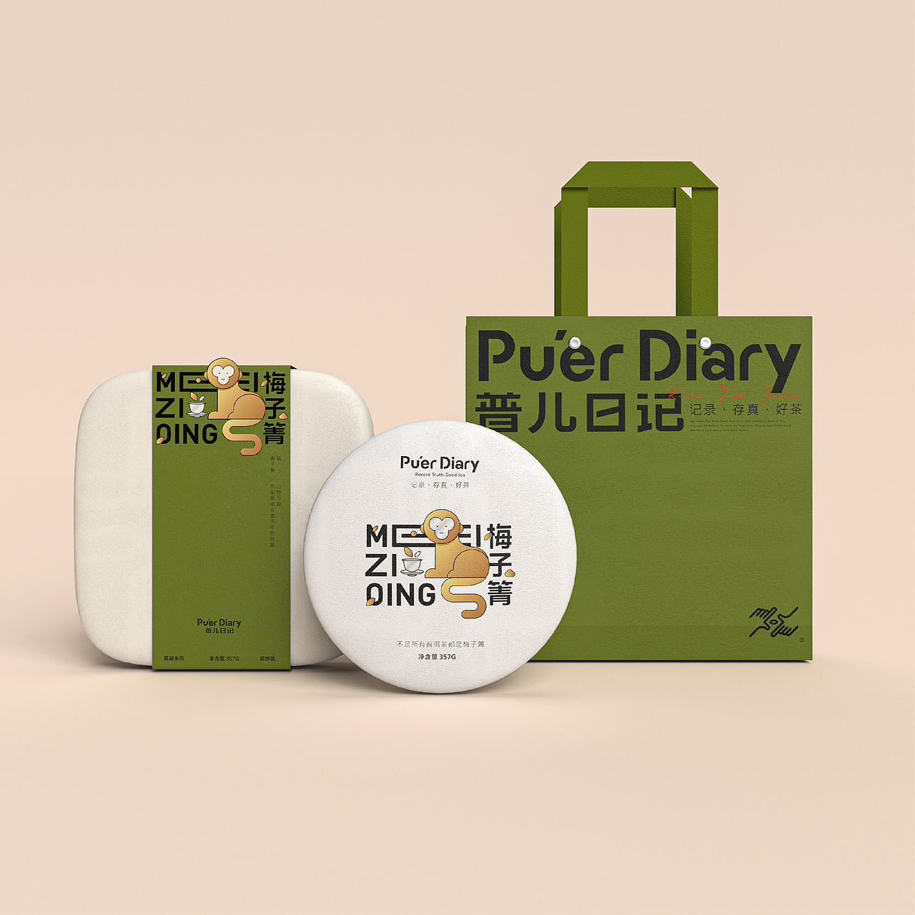 【琢创意】《普儿日记》品牌全案设计