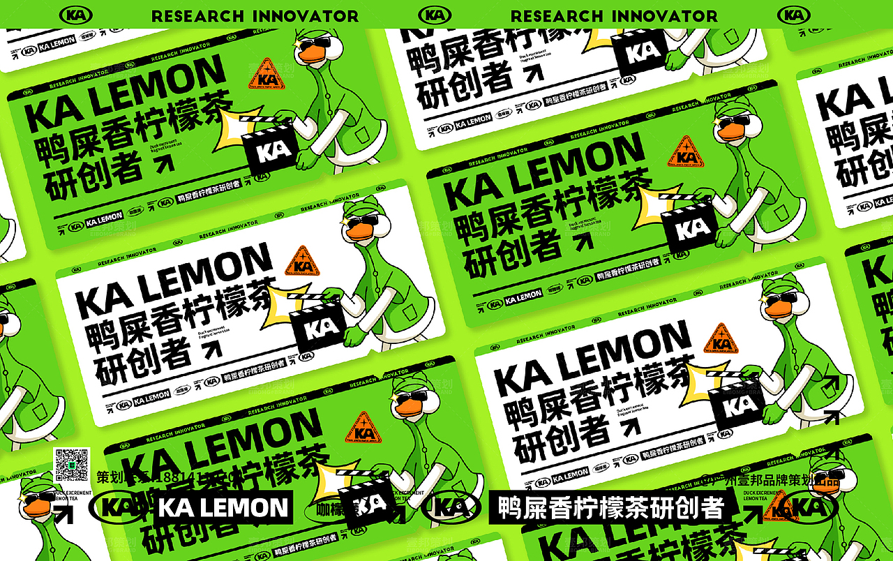 茶饮品牌设计-餐饮品牌设计咖檬檬鸭屎香柠檬茶（图ZMzE1MzE2ODc2） - 品牌 - 站酷设计师热菜来乐品牌策划原创素材 - 站酷ZCOOL