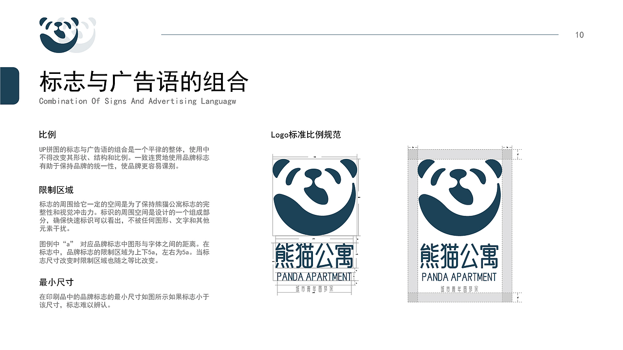 熊猫公寓VIS（图ZMzExMDkyMjQw） - 其他UI - 站酷设计师被窝哲学家i原创素材 - 站酷ZCOOL