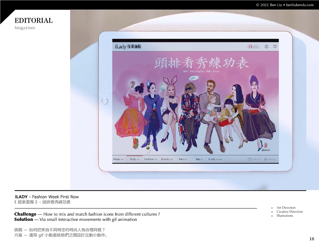 【 Ben Liu 作品集 】