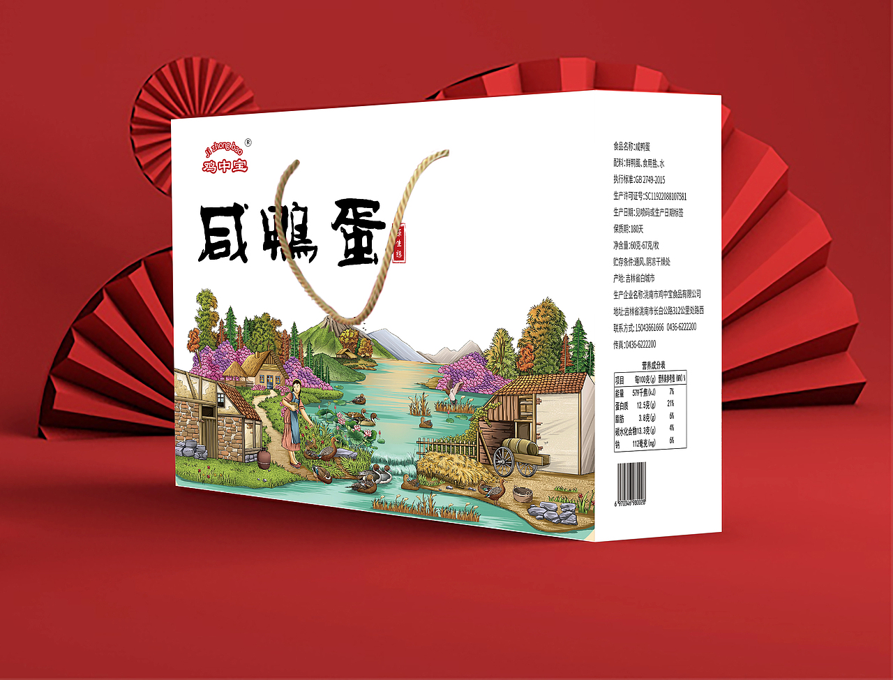 鸡蛋咸鸭蛋包装